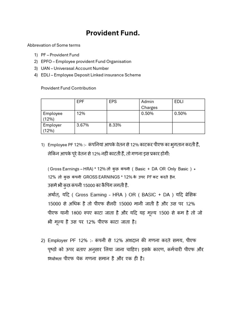 Provident Fund Contribution and UAN Guide | PDF | Computing