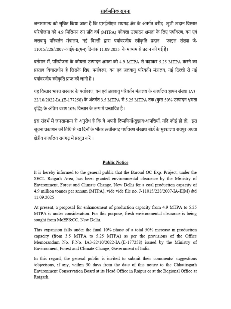 Public Notice | PDF