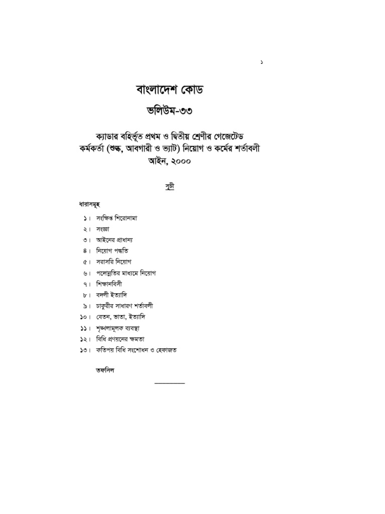 Quddus | PDF