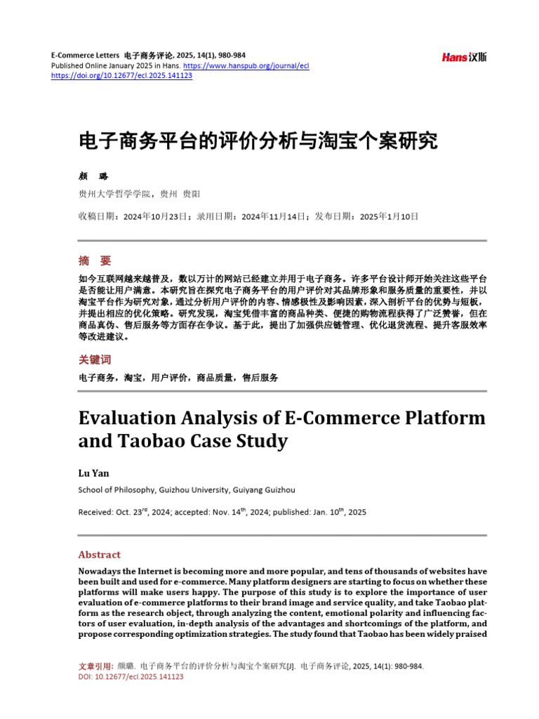Evaluation Analysis of E-Commerce Platform and Taobao Case Study | PDF