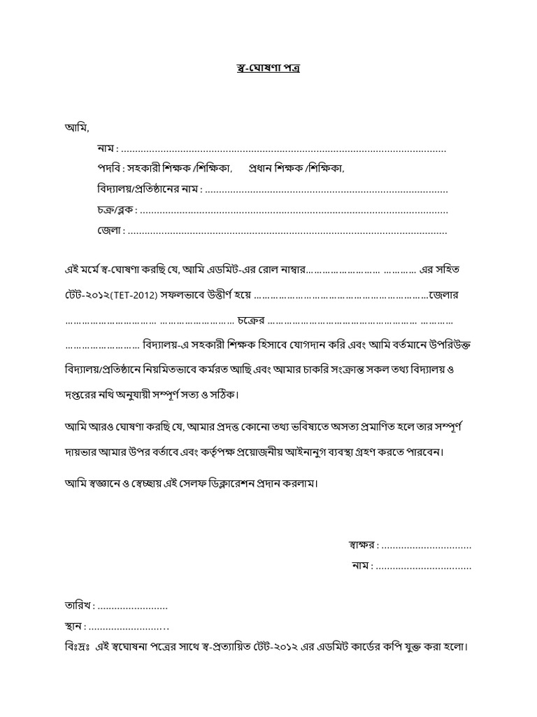 Self Declaration | PDF