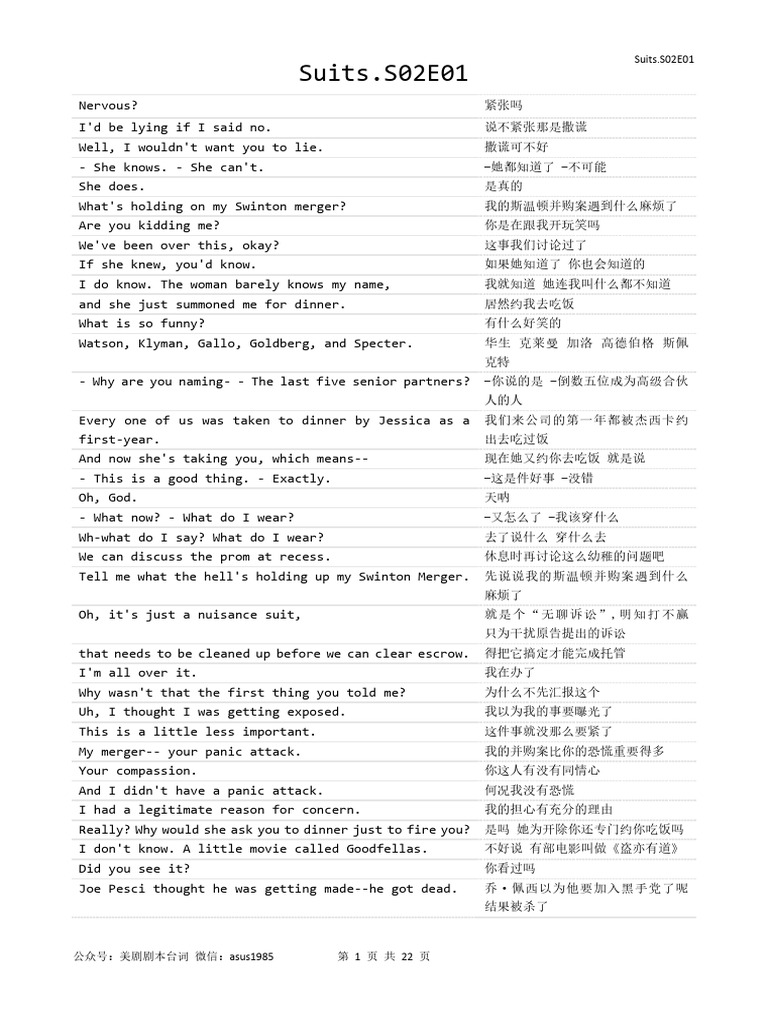 Suits.S02 | PDF