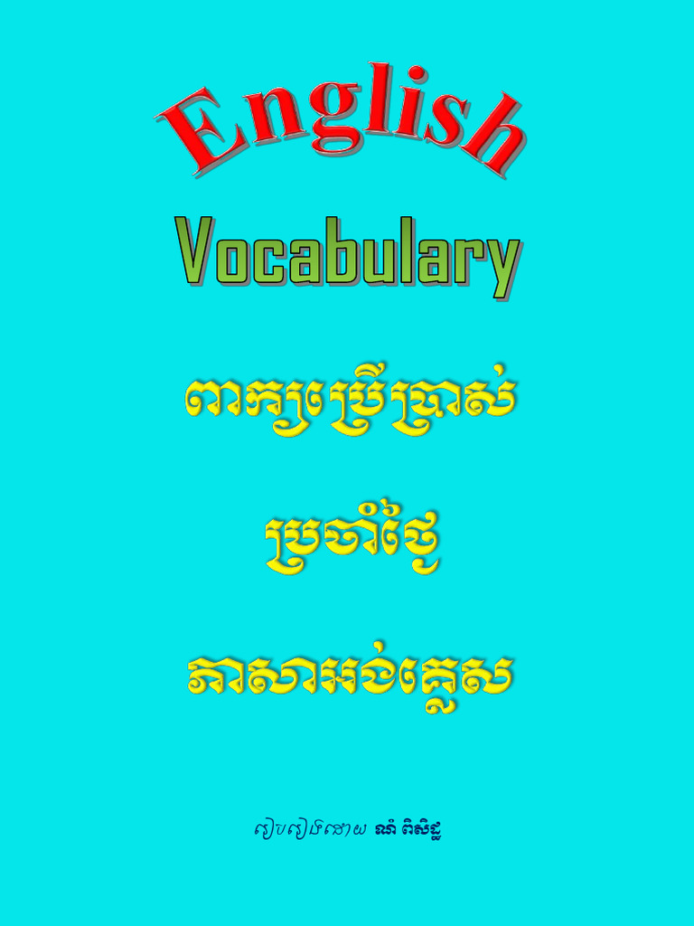 English Vocabulary | PDF