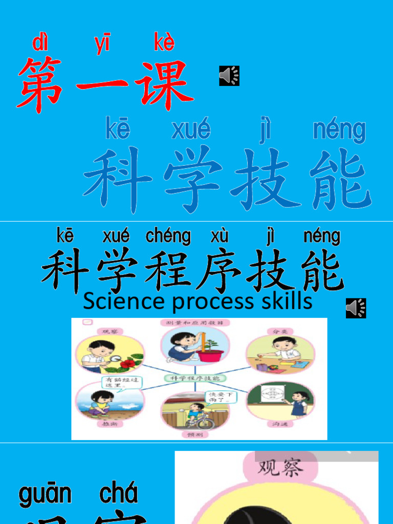 Science Process Skills Overview | PDF