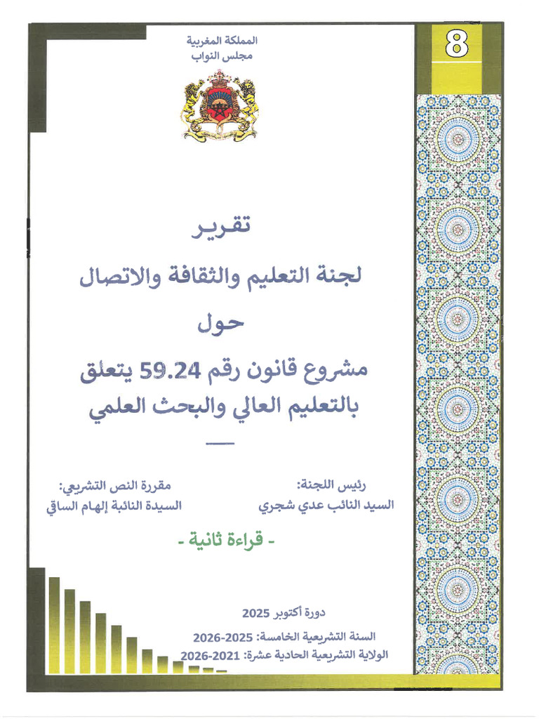 Rapport Com Lec 2 59.24 | PDF