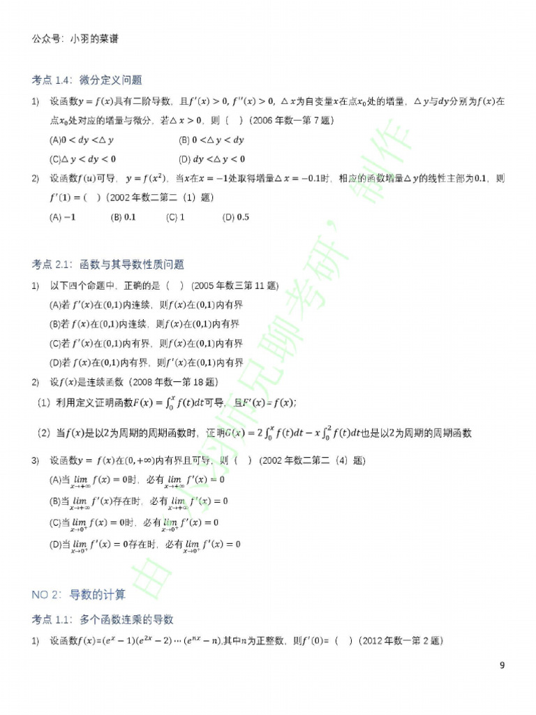 Advanced Mathematics Exercise_2 | PDF