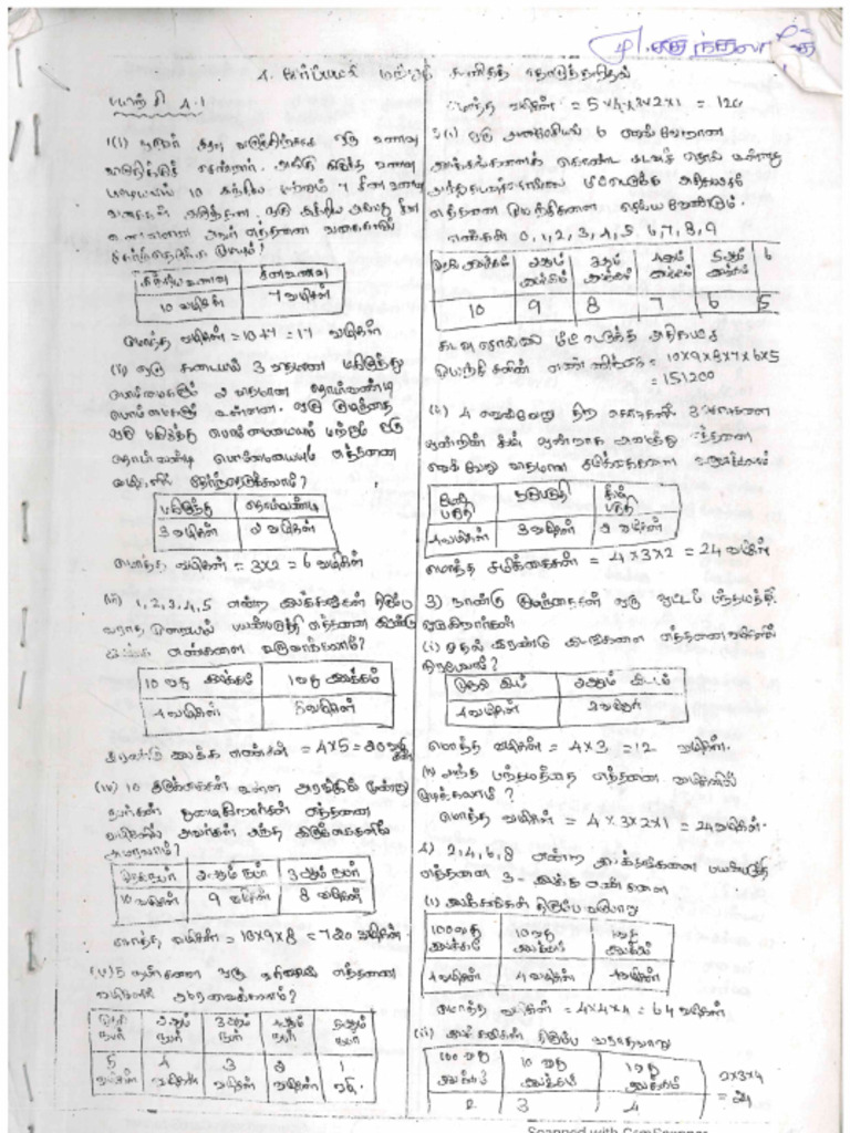 Doc 08010820250806131024 | PDF