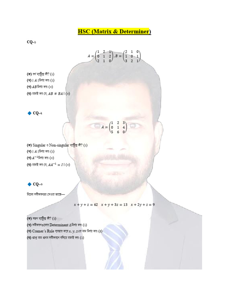 HSC Matrix Determiner | PDF