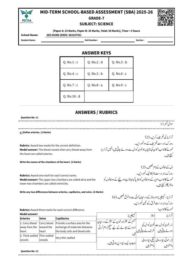 Sci 7 Key | PDF