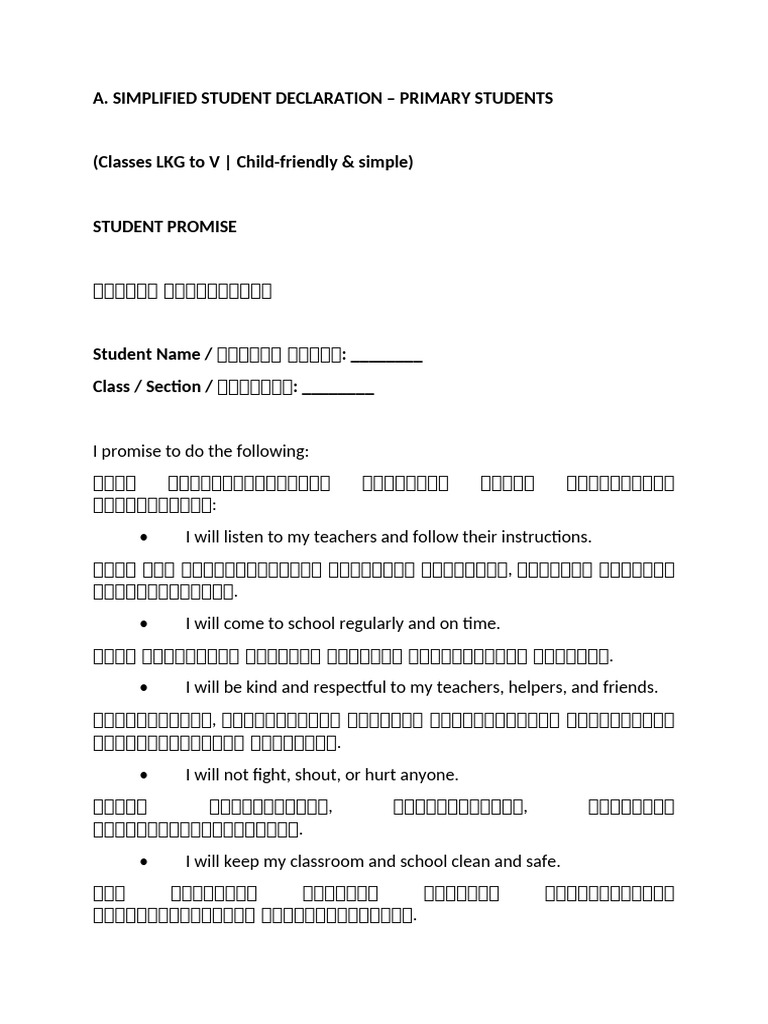 Simplified Student Declaration | PDF