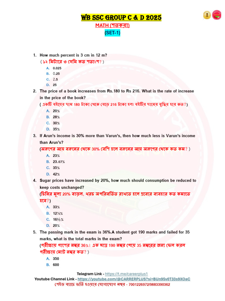 Math Set Percentage Mock Question | PDF