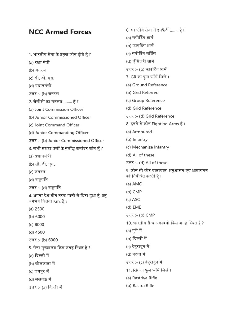 NCC Armed Forces | PDF