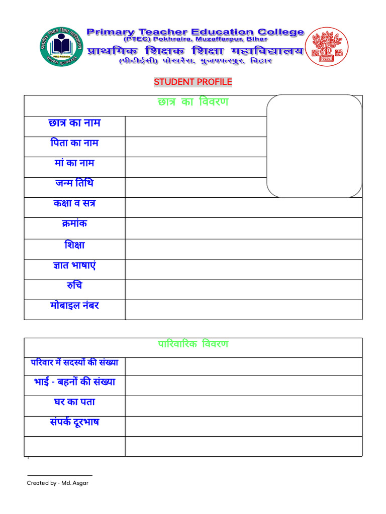 Student Profile | PDF