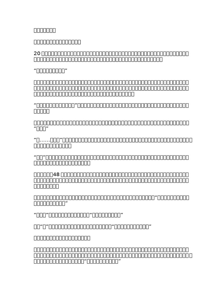 523 | PDF