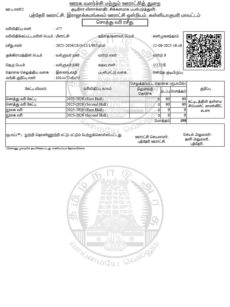 MPDF | PDF