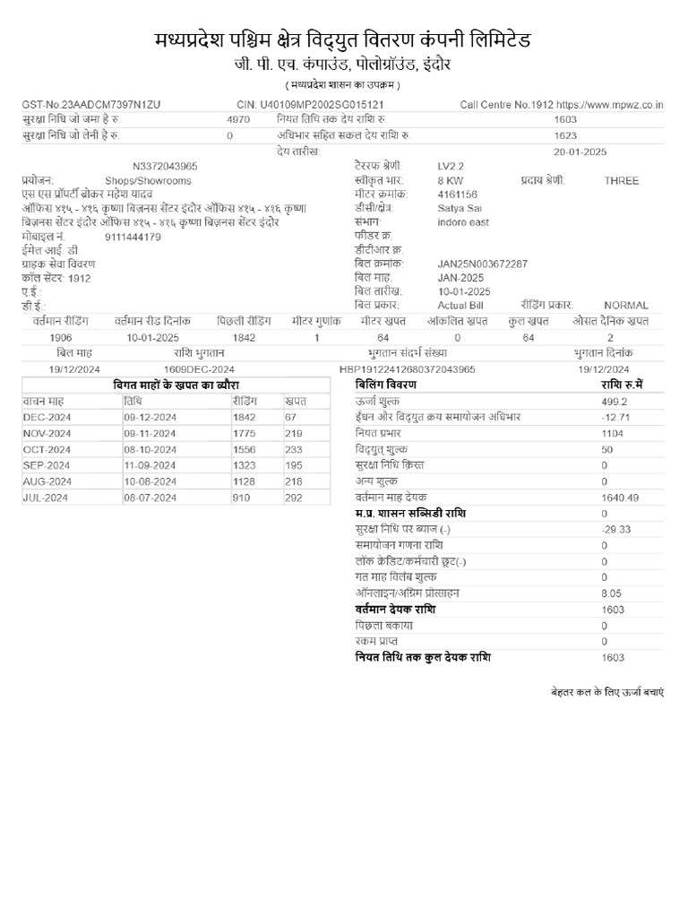 Office Bill | PDF