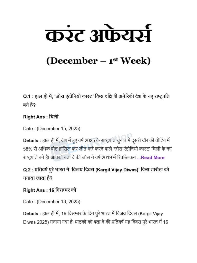 Current Affairs PDF in Hindi - December 1st Week (2025) | PDF