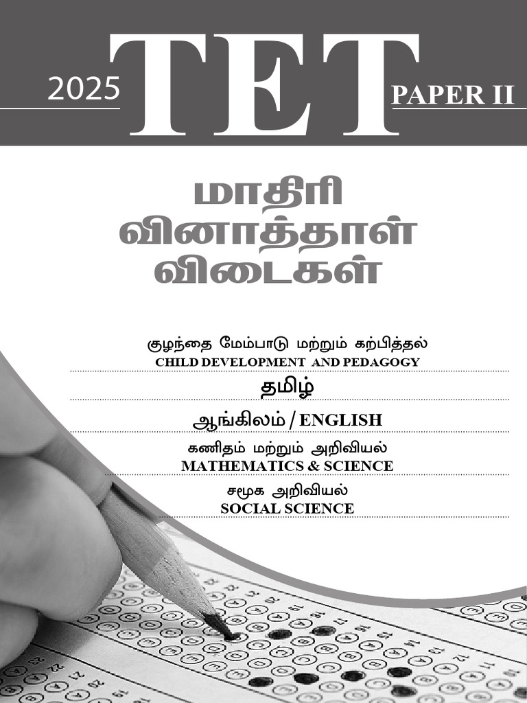 TET Model Question Paper Answers | PDF
