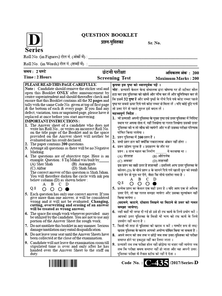 Screening Test Instructions and Guidelines | PDF | Electric Motor ...