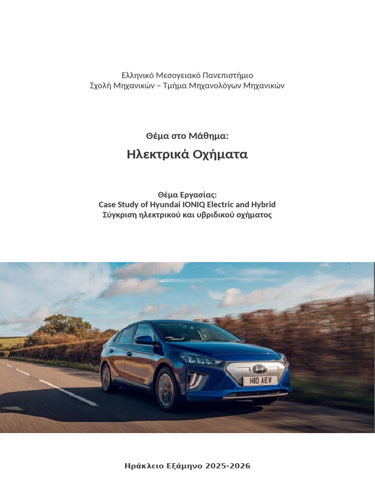 Case Study of Hyundai Ioniq | PDF