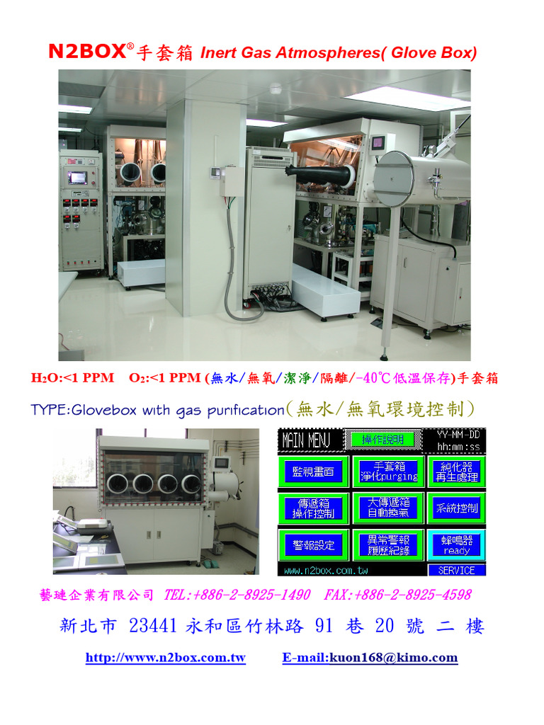 N2BOX型錄 | PDF