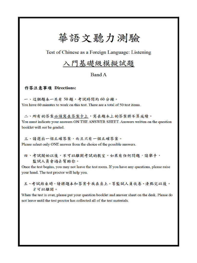 Ls Mock Test BandA en T | PDF
