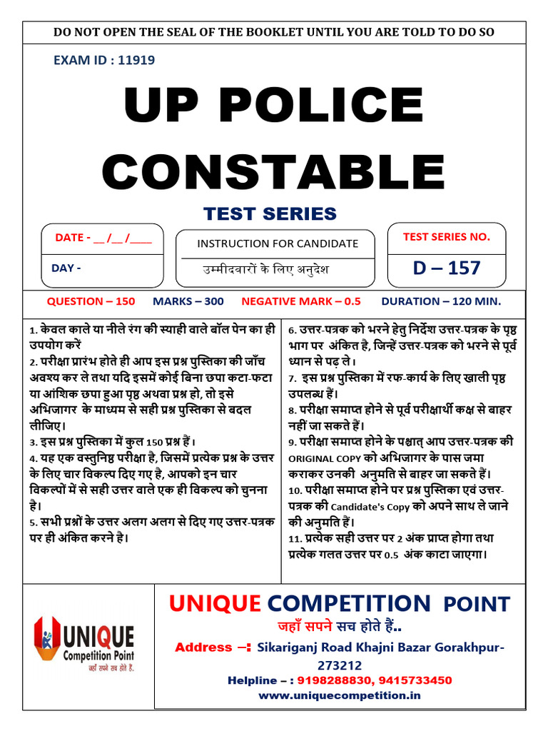 11919, Up Police, P57 | PDF