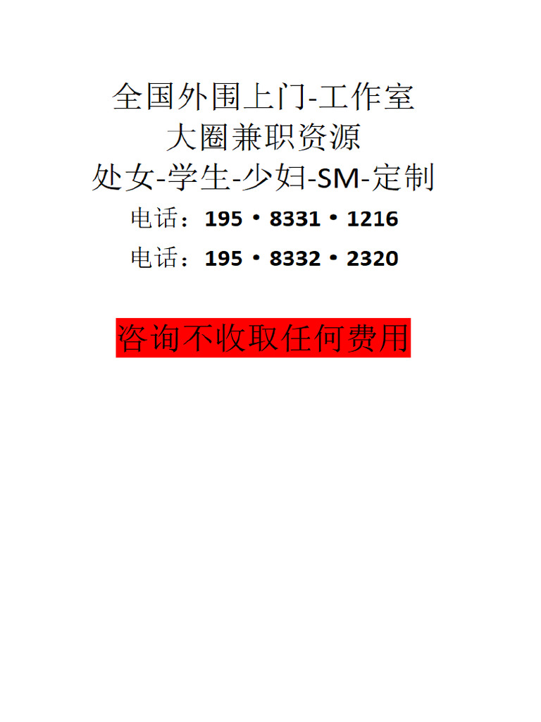 常州包夜外围上门外围小姐【电话薇信132*2828*7910】】一二线城市均可安排、高端一手资源、高质量外围女模特空姐、学生妹应有尽有-外围幼师兼职上门-