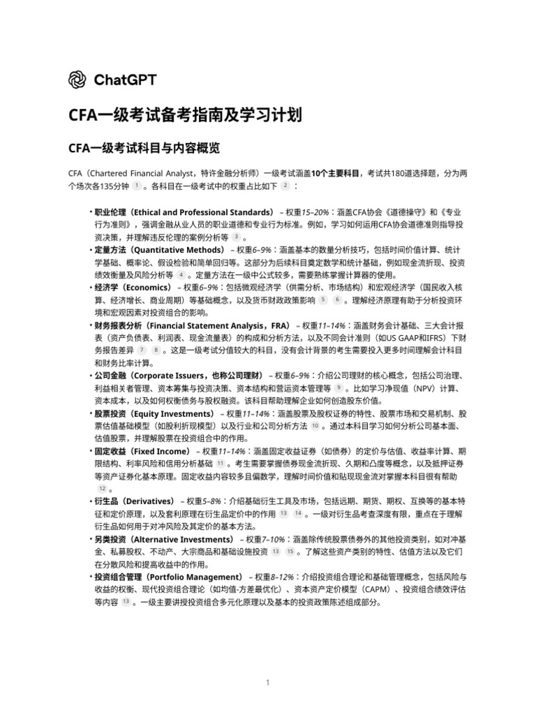 CFA Pre | PDF