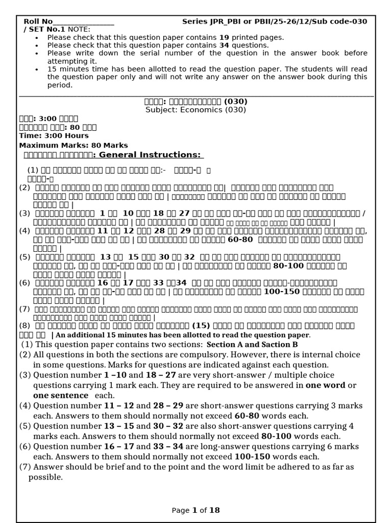 QP Set 1 | PDF