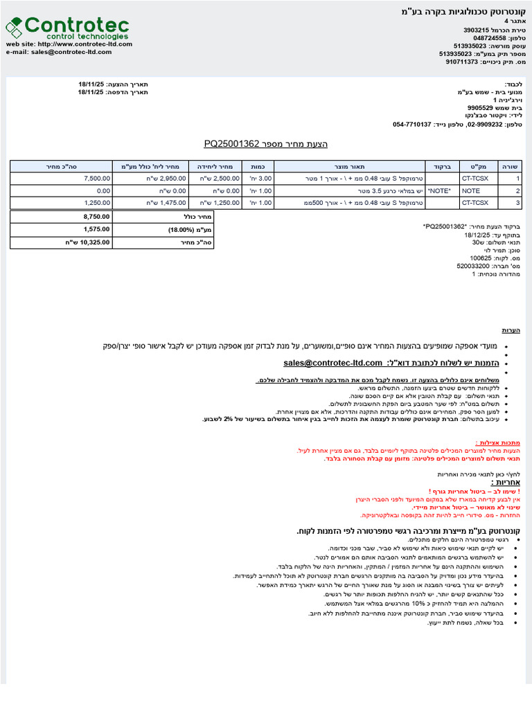 (2) Print Price Quotation - PQ25001362_251118_091450 | PDF