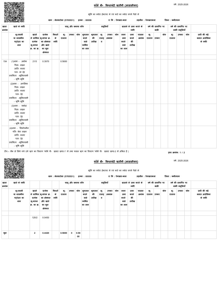 Certified True Copy of ROR Document | PDF