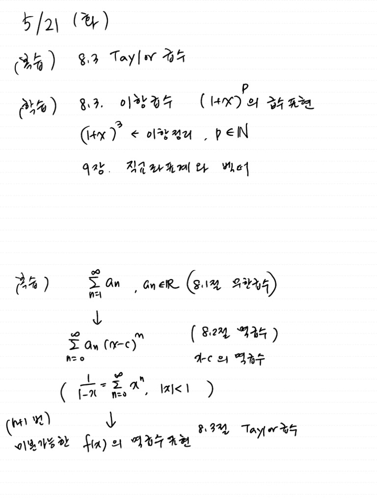 0521 | PDF