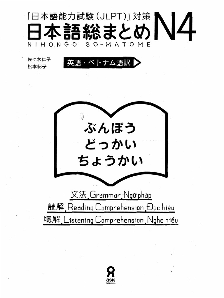 Nihongo Sou Matome N4 Bunpou - Dokkai - Choukai | PDF