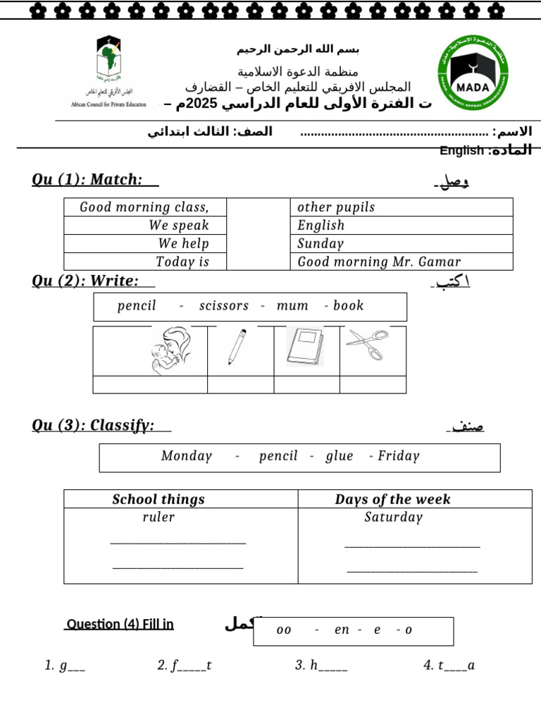 ا3 انج المجلس - Copy | PDF