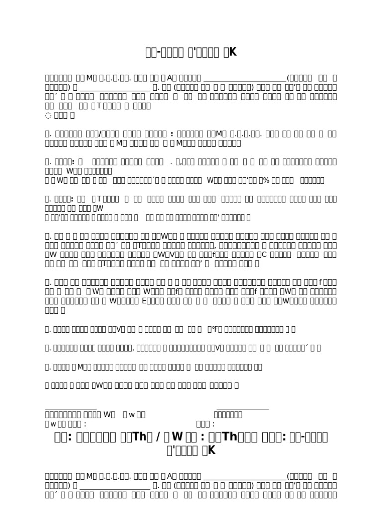 Rent Agreement Sample in Nepali | PDF
