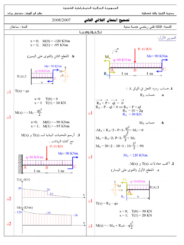 Comp 3tm Sol2 Constant Boulala | PDF