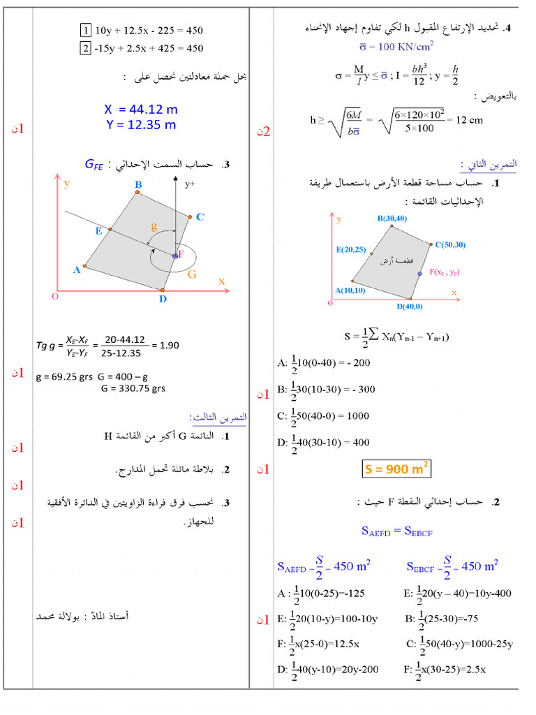 Comp 3tm Sol1 Constant Boulala | PDF