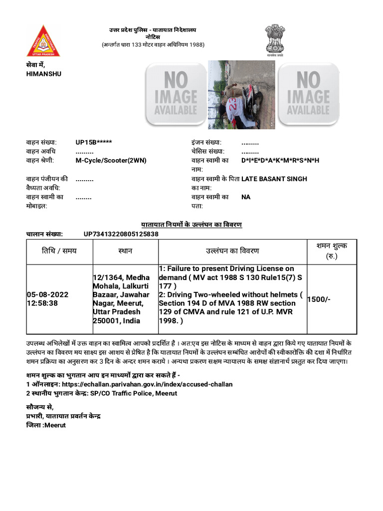 RTO Document | PDF