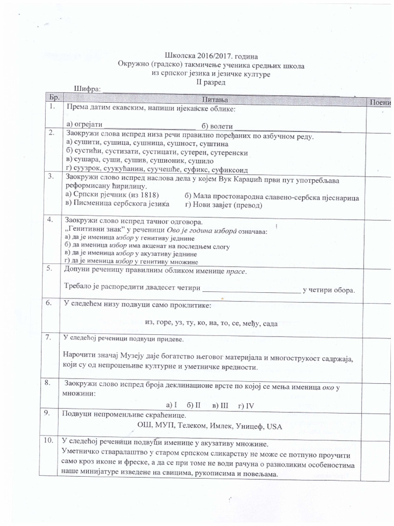 SJ Okruzni Rang Drugi Razred Test I Resenja | PDF