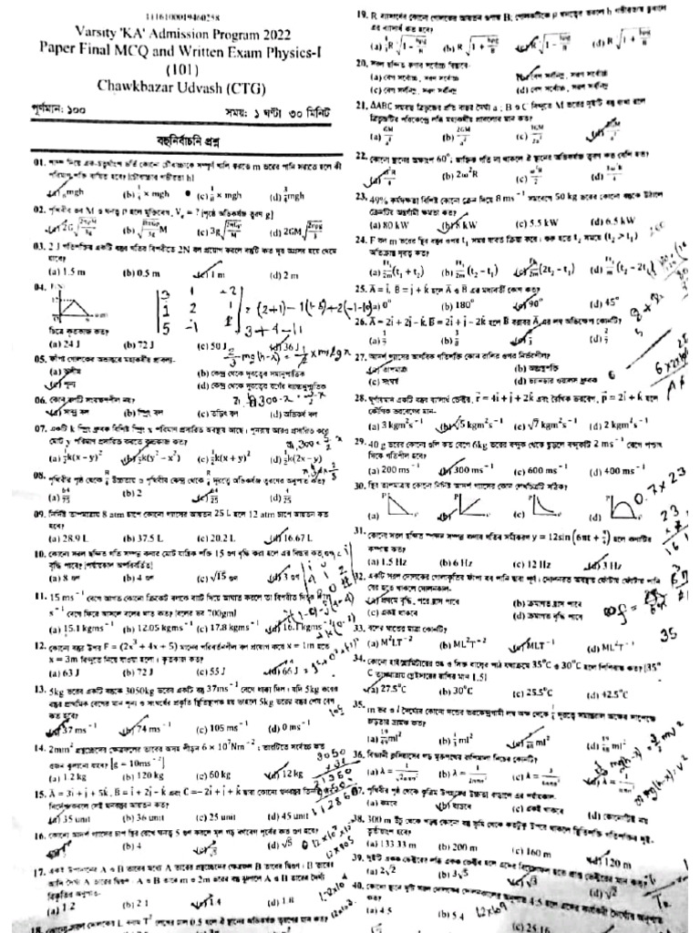 Physics - 1 Paper Final | PDF