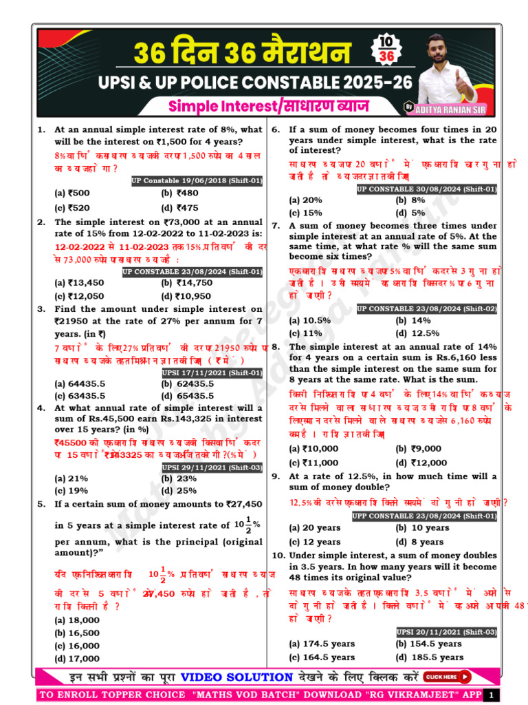 Simple Interest Practice Questions | PDF | Money | Financial Accounting