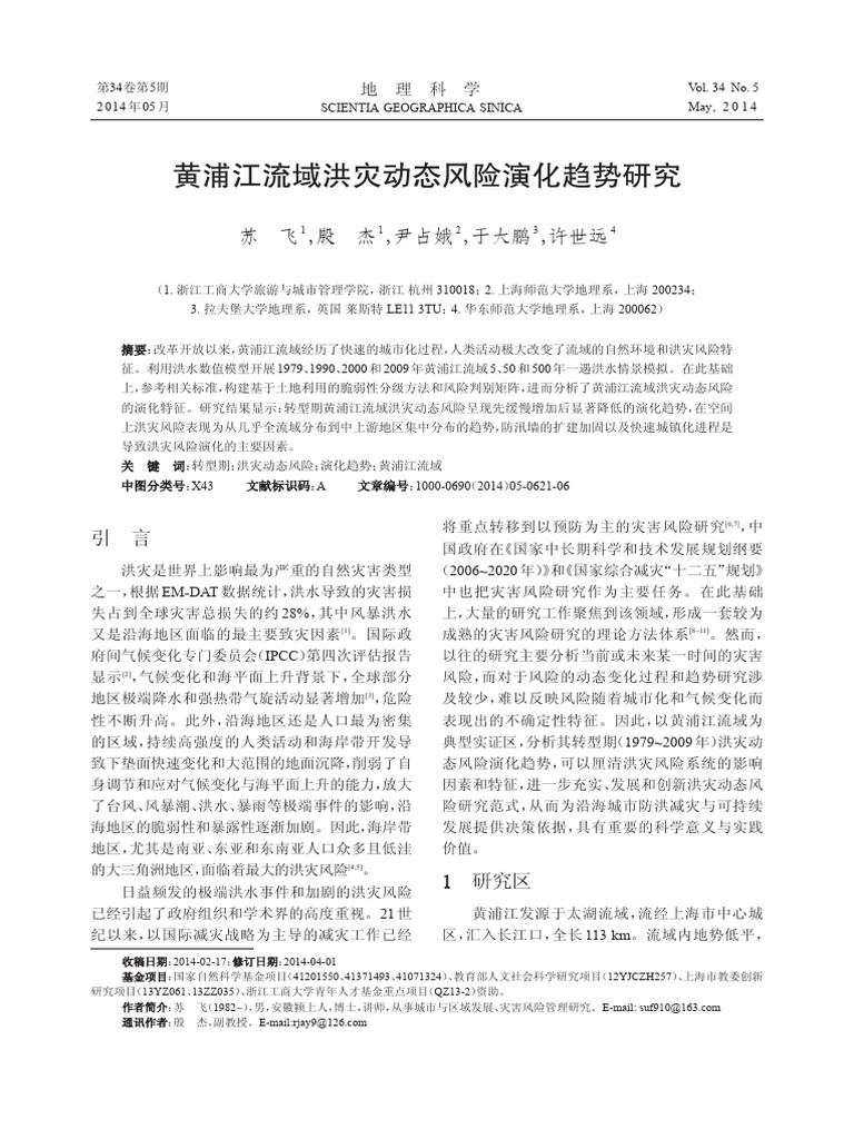 Map 2 Flood Hazard Risk | PDF