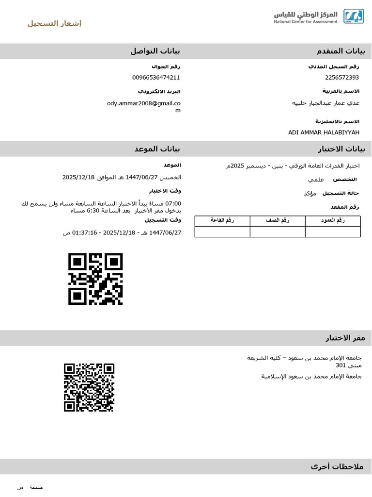 Test Notice Report | PDF