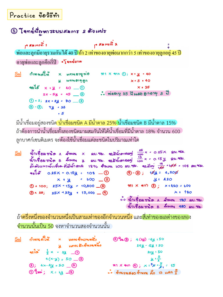 Review Math M.3 Solution | PDF