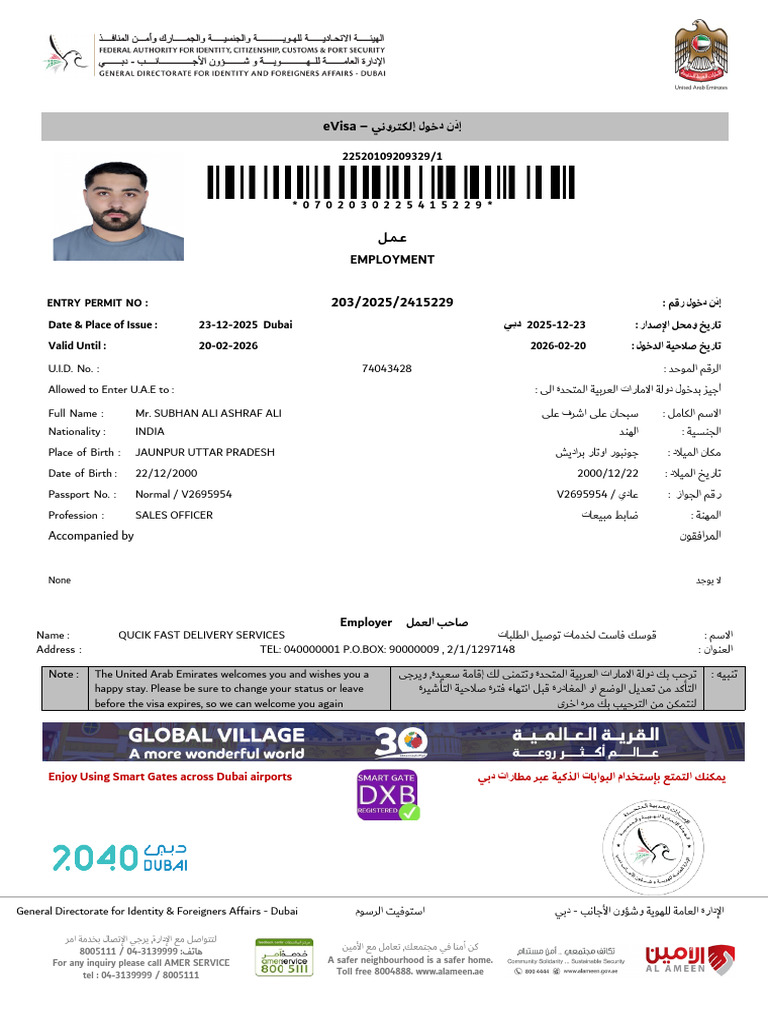 UAE eVisa Entry Permit Details | PDF | Human Migration | Immigration Law
