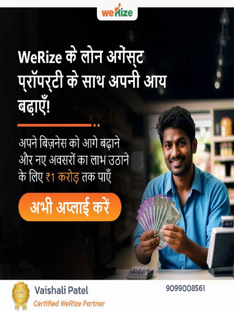 Werize Loan | PDF