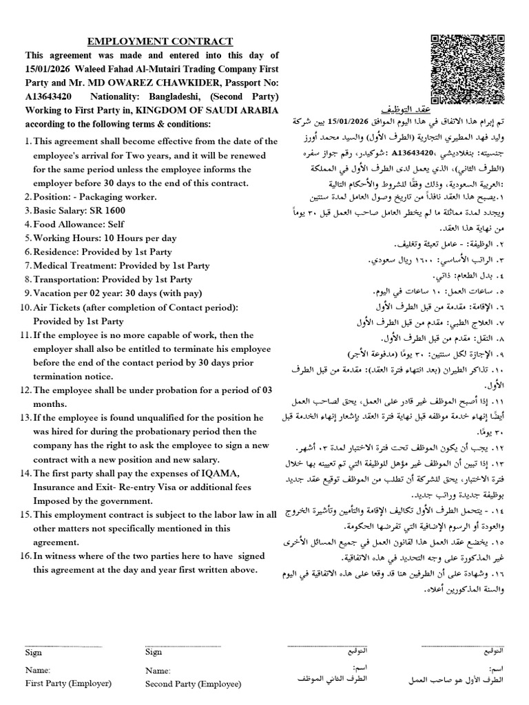 Contract Paper Warez | PDF