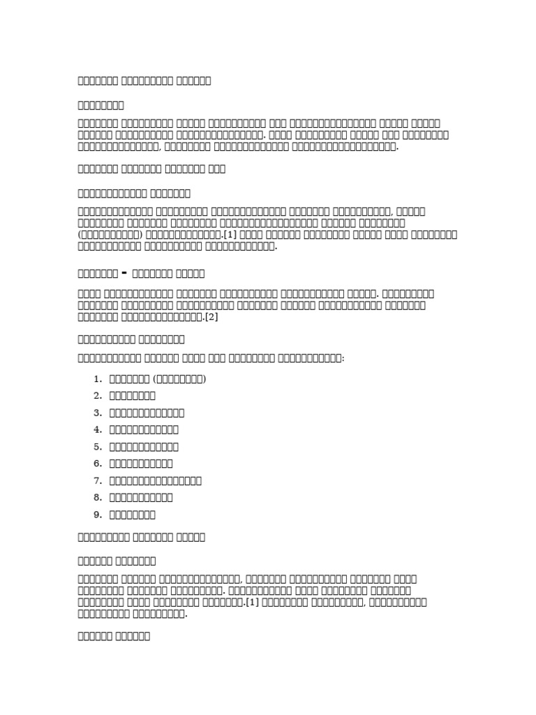 Document (7) | PDF