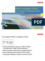 Moving From PESQ To POLQA - For Sales - RU
